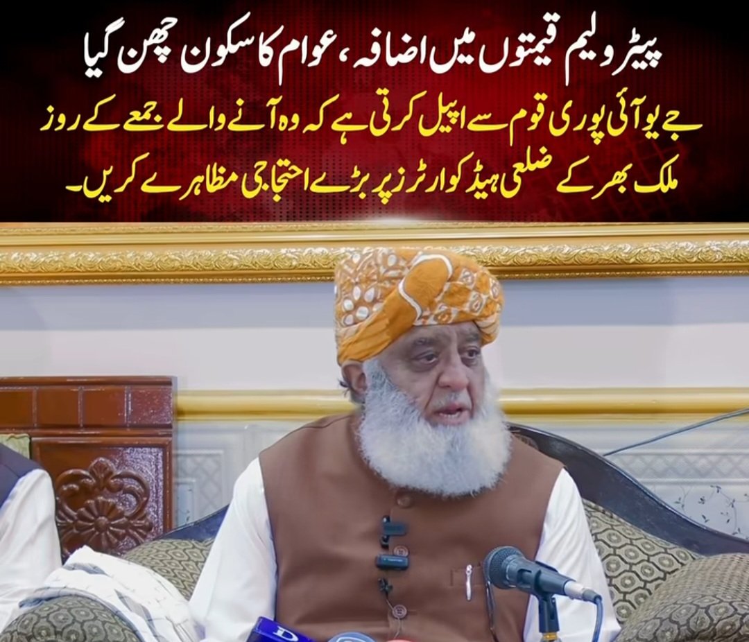 مولانا تو میدان میں اتر چکا ہے اب دیکھتے ہیں دو سو سیٹس اور ایک صوبائی حکومت والے نکلتے ہیں یا نہیں۔
#نکلو_مولانا_کے_سنگ