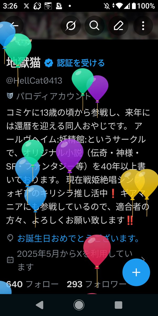 地獄猫 tweet media