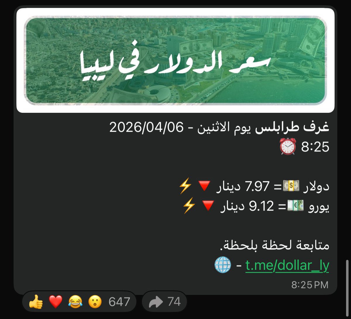 Mustafa_Shebgo's tweet photo. الحل الوحيد لنزول سعر الدولار $$ هو أن أني نخش في تجارته،
مش معقولة نشريه بـ8.75 وبعد 24 ساعة ينعرض بـ7.97 😃 https://t.co/sxC7qAnsUq