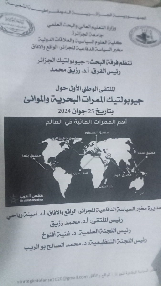 Kamel EL Larbi Rabah 🇩🇿 (@KamelELLarbiRa5) / Posts / X