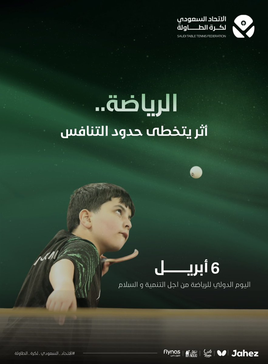 sttf_ksa's tweet photo. الرياضة 
أثر يتخطى حدود التنافس ..

#اليوم_الدولي_للرياضة_من_أجل_التنمية
#الاتحاد_السعودي_لكرة_الطاولة https://t.co/JnIjZYr3p6
