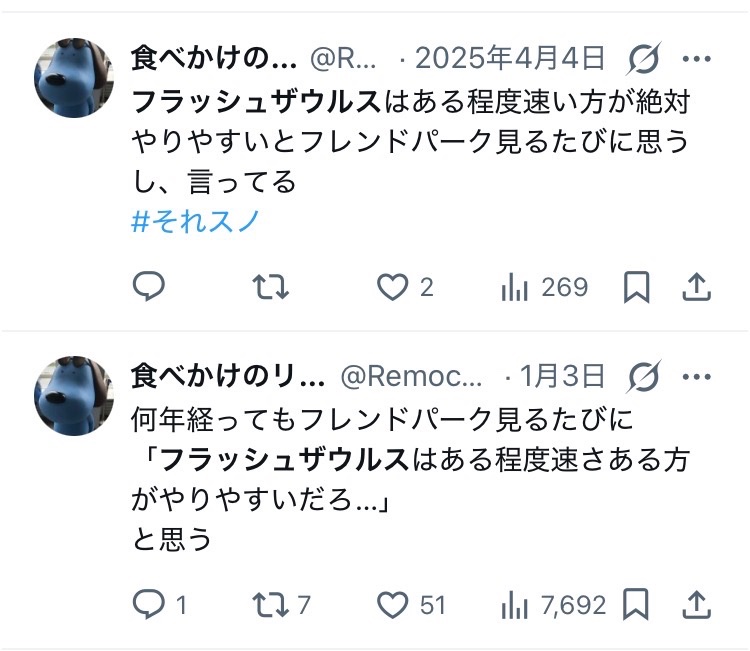 食べかけのリモコン tweet media