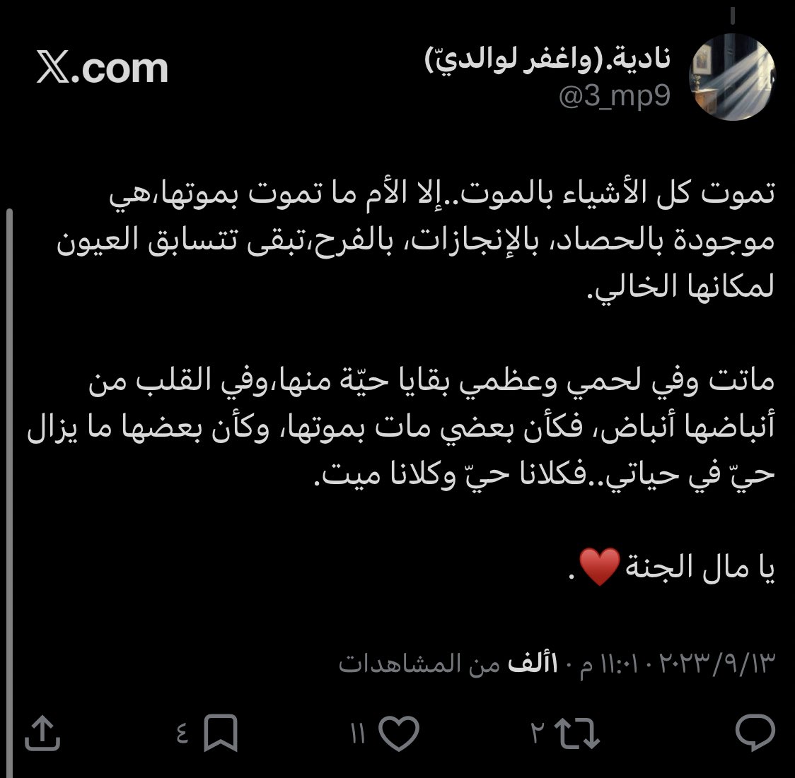 3_mp9's tweet photo. قبل سنوات قلتها:

فكلانا حيّ وكلانا ميت. https://t.co/4ECr4QIA6B