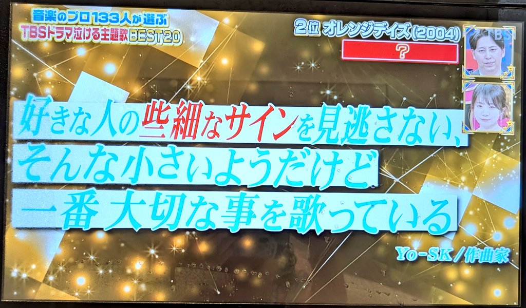 mc0510_sakulove's tweet image. #MrChildren

#CDTVライブライブ 
相変わらずカッコ良すぎた꒰^ ̳&amp;gt; ·̫ &amp;lt; ̳^꒱
田原さんはどちらを見てるの👀⁉️笑笑

#Sign 
2位だったー🥈
素晴らしい(＊´ ω｀＊)