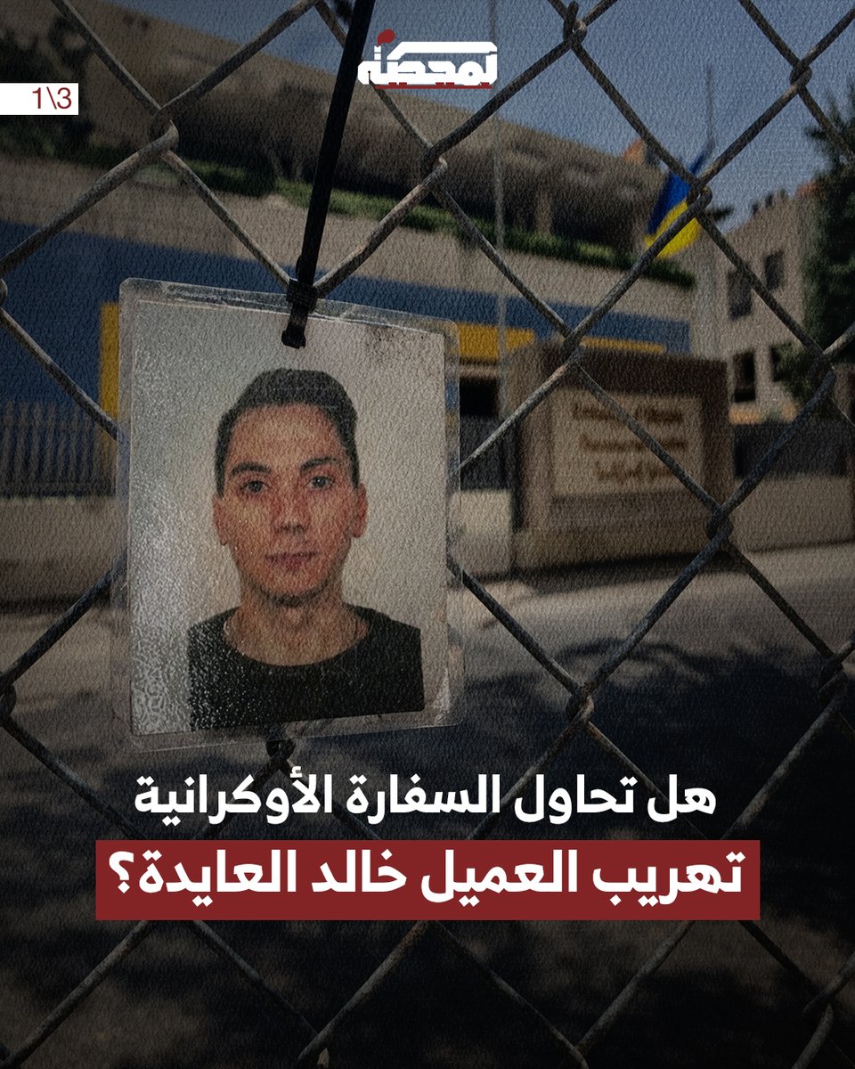 Al-Mahatta | المحطة tweet media