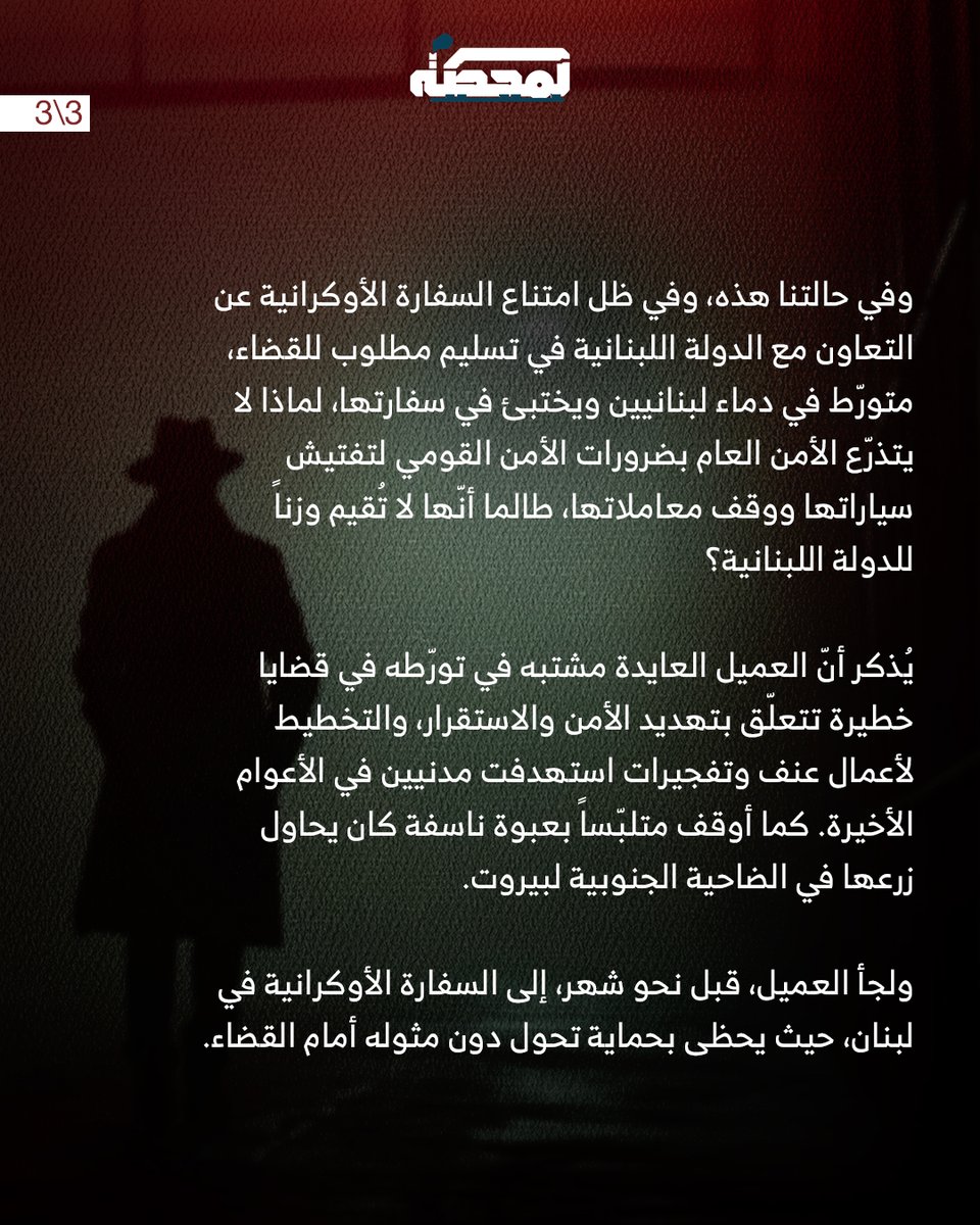 Al-Mahatta | المحطة tweet media