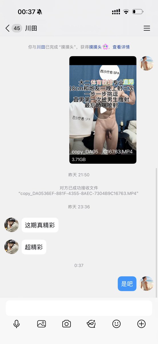 西沙脱毛对比号 tweet media