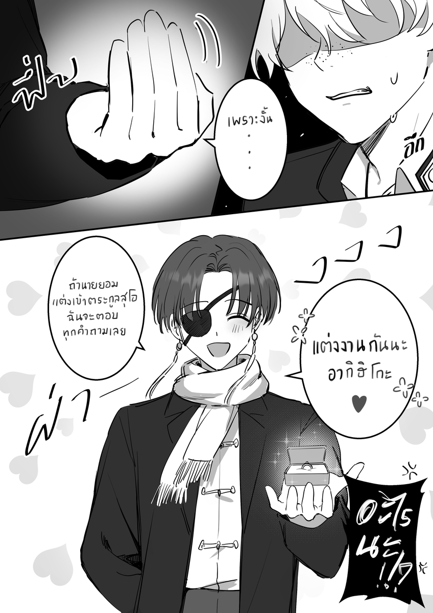 Story &amp; Text : <a href="/MKL_oo2/">MKL สาขานักเลงลม</a>
Art : Me

โครงการกู้ชาติคนละครึ่ง
#すおにれ #suonirei #สุโอนิเร