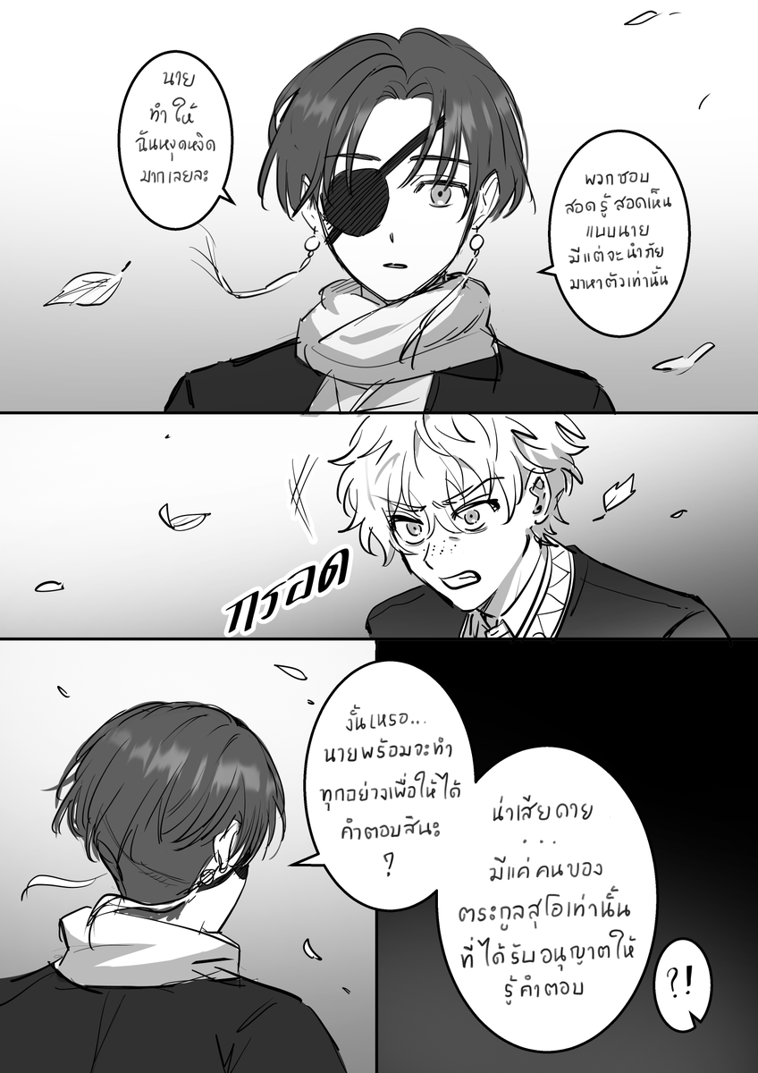 _ppm_wbkfa's tweet photo. Story &amp; Text : @MKL_oo2
Art : Me

โครงการกู้ชาติคนละครึ่ง
#すおにれ #suonirei #สุโอนิเร https://t.co/uoAxEotS22