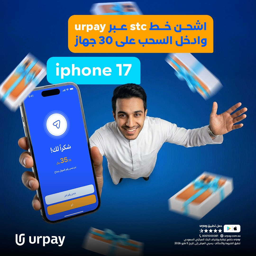 urpay المحفظة الرقمية tweet media