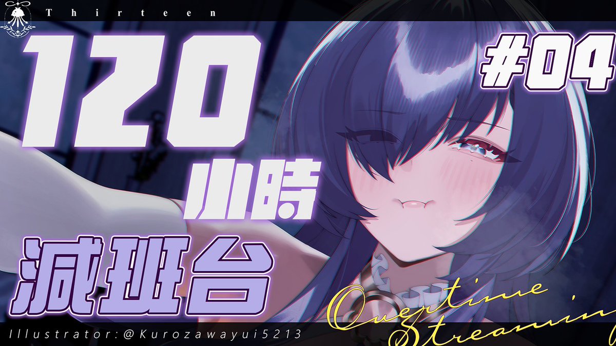 拾參 ch.👾4/5 16:00 120小時減班台開跑! 水母仿生人教官【Limnos合作夥伴】 tweet media