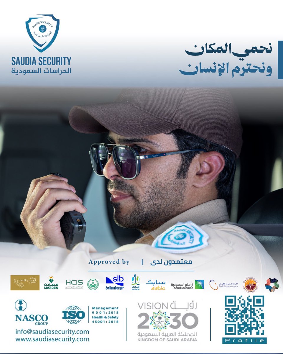 saudiasecurity's tweet photo. الأمان ما فيه مساومة .. 

مع شركة الحراسات السعودية الأمنية
نقدّم لك حماية تُعتمد عليها… وقت ما تحتاجها

جاهزين نكون درعك الأول 🇸🇦

#الأمن #حراسات_أمنية #السعودية #اكسبلور_فولو #ترند #الحرب #شركات #اعمال #حراس #Saudi #SaudiArabia #الهلال #الامن_امانه https://t.co/S5n42zSNZT