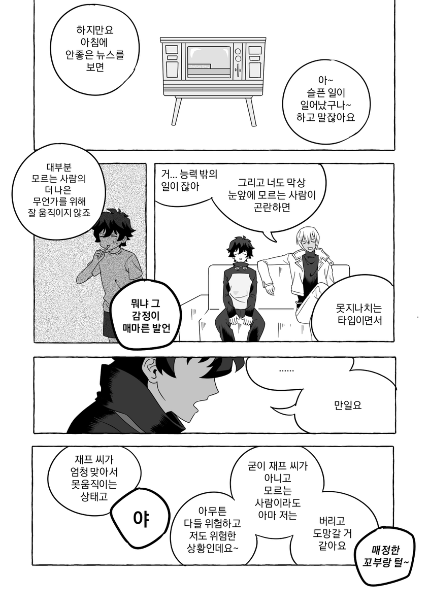 Hxa2P's tweet photo. 걍 재프랑 레오가 대화할뿐,,, https://t.co/eZ9uIFGc4r