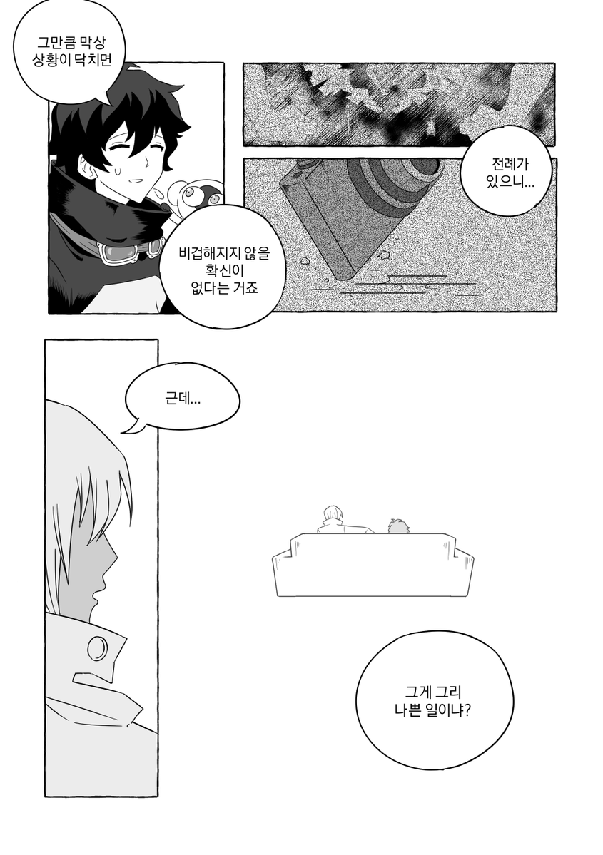 걍 재프랑 레오가 대화할뿐,,,