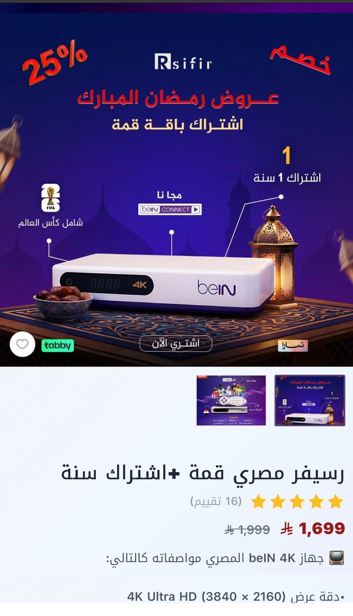 متجر رسيفر tweet media