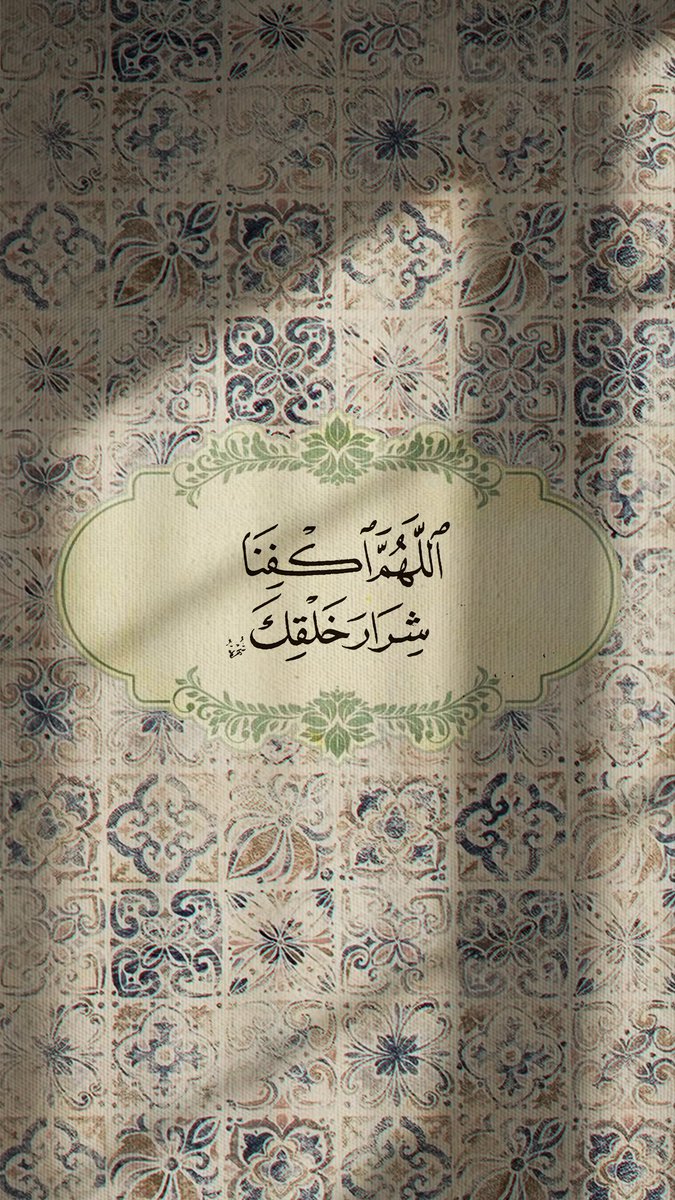 Pearla0203's tweet photo. 🖤••
اللهُم اكفِنا شِرَار خَلقِك https://t.co/nM3ARPi4aM