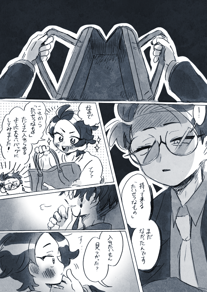 ※カラキョウ 
※なんでもいい人向け  

「からっぽからあふれる」

(※修正の為、再投稿失礼いたしました🙇‍♀️) 