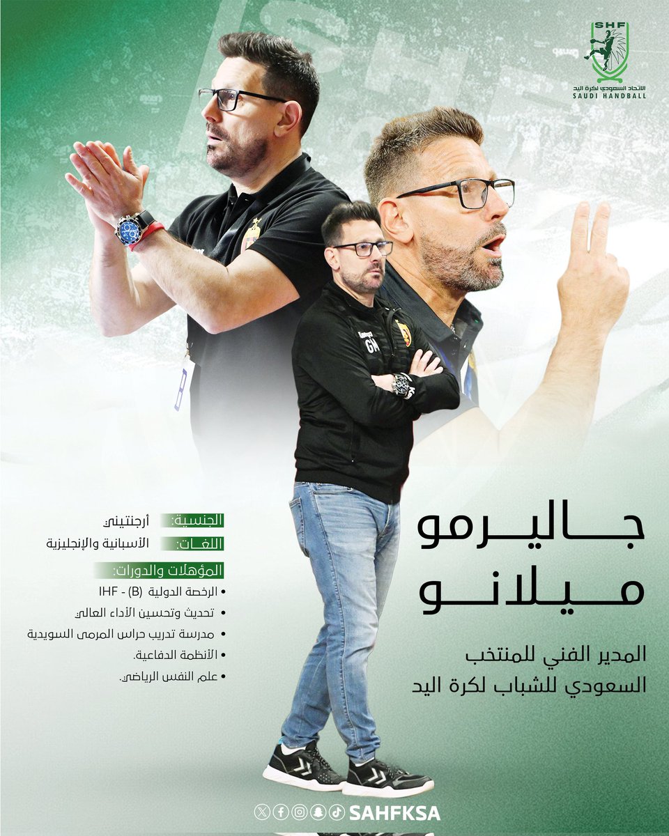 الاتحاد السعودي لكرة اليد tweet media