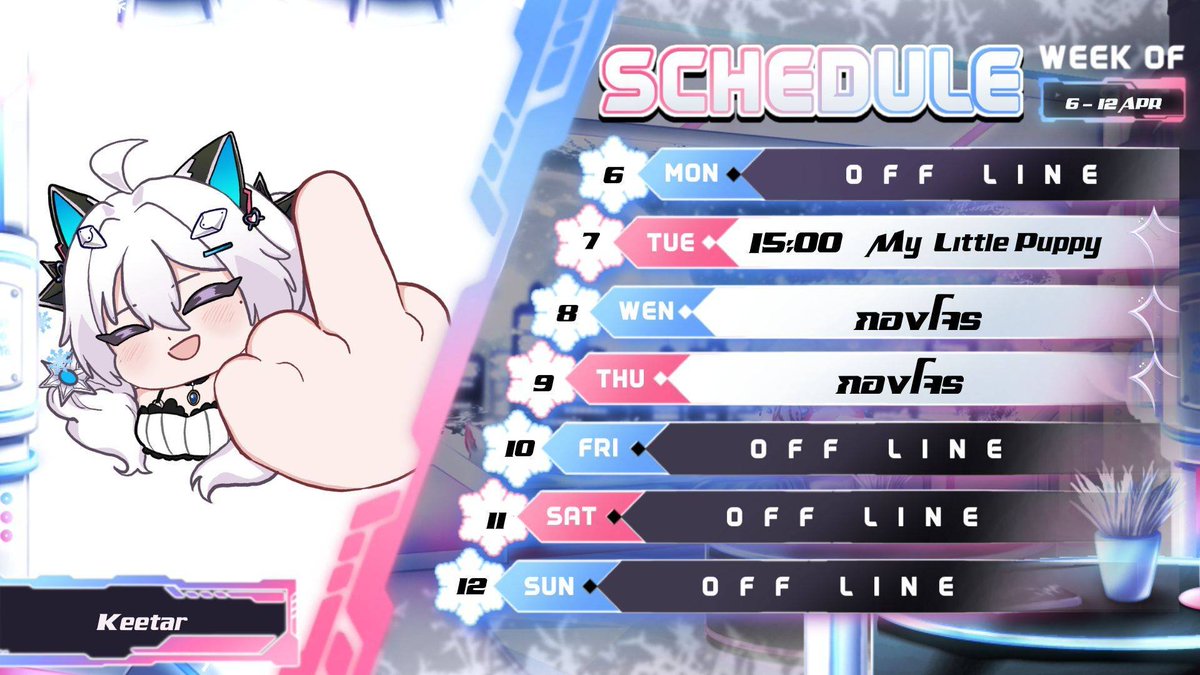 Yuneshestia's tweet photo. ❄️Stream Schedule 6 - 12 APR 2026 ❄️
ㅡㅡㅡㅡㅡㅡㅡㅡꕥㅡㅡㅡㅡㅡㅡㅡㅡ
LIVE : #YUNESLIVE
Art : #YUNESART
Game : #YUNESPLAY
MEME : #จิ้งจอกสีเงิน
Music : #YUNESSING
Fanname : #Puppy https://t.co/Yzuva2rCit