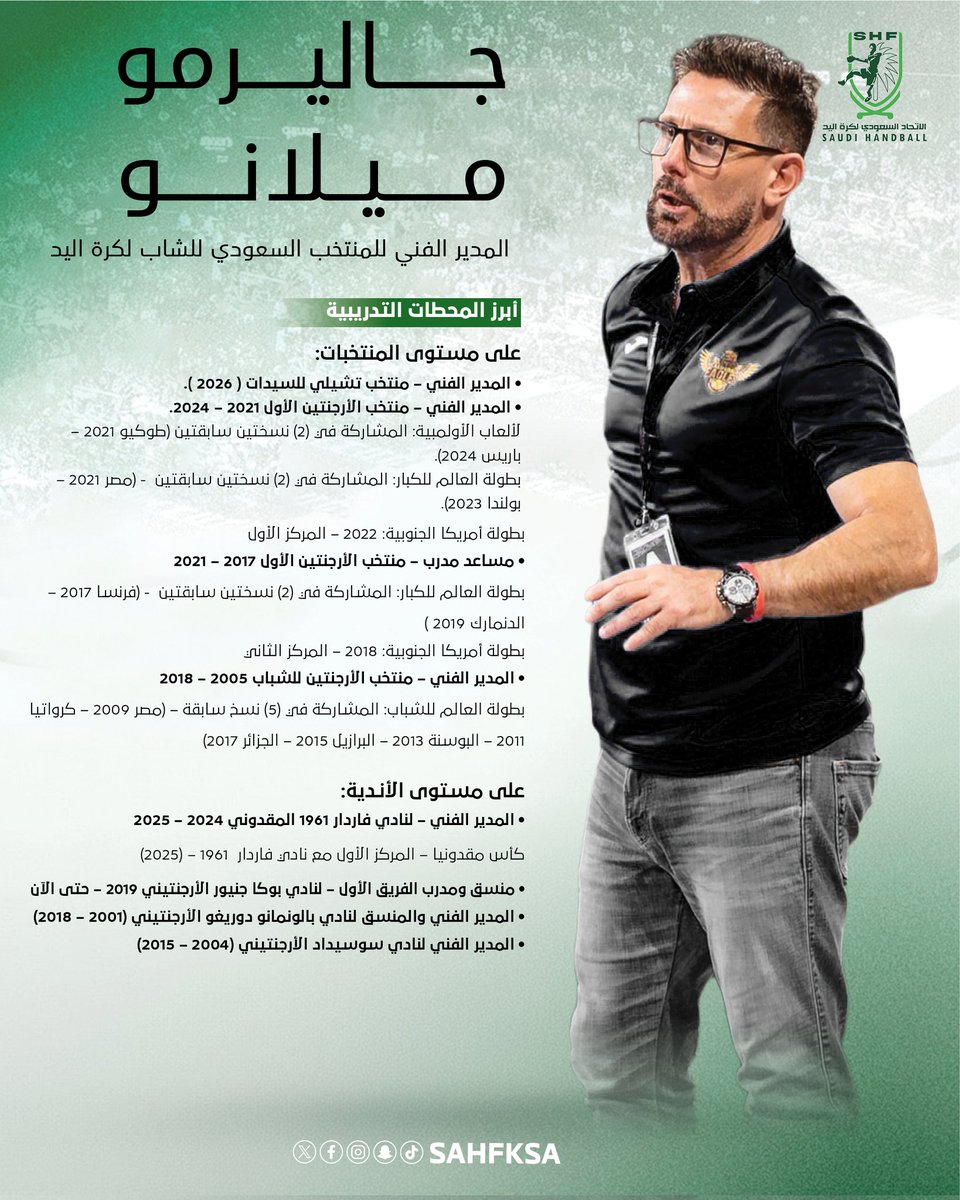 الاتحاد السعودي لكرة اليد tweet media