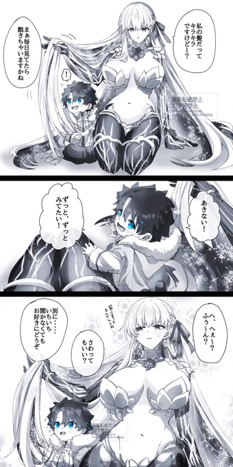 幼児化注意
カーマちゃんもちびぐだに髪を見せてくれる光景が見えるとメッセージを貰いまして。 