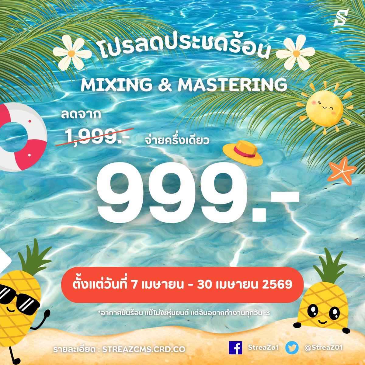 StreaZØ1 🎸 tweet media