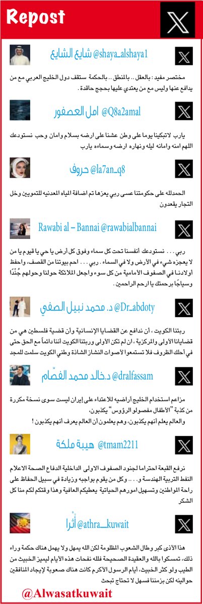 جريدة الوسط الكويتية tweet media