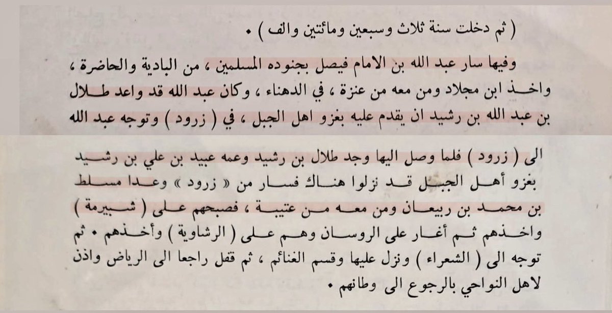 عُمَرَ العتيبي tweet media