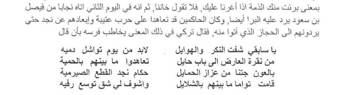 عُمَرَ العتيبي tweet media