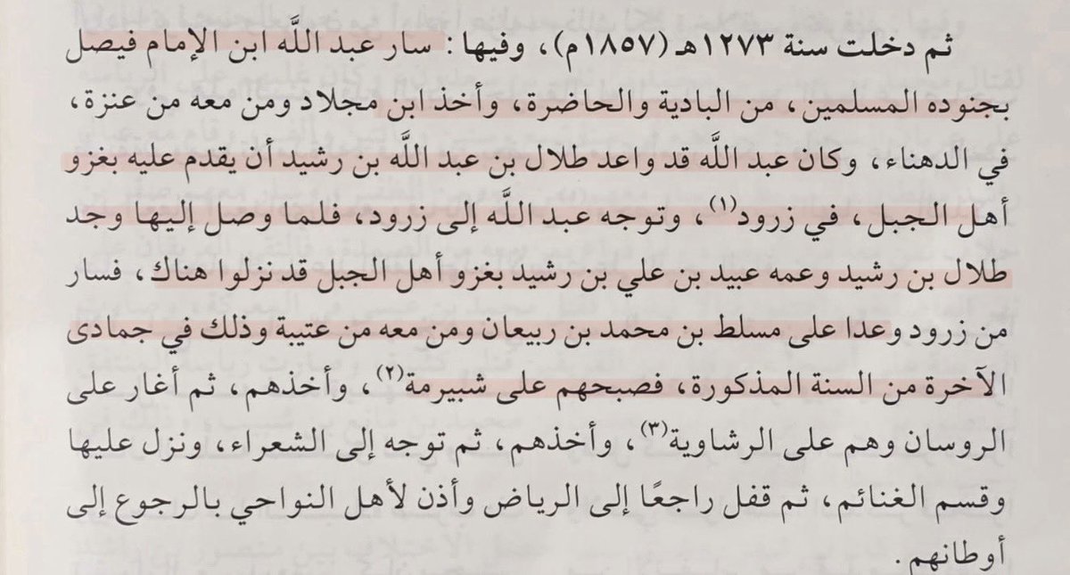 عُمَرَ العتيبي tweet media