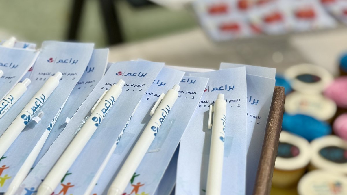 جمعية براعم لتنمية الطفل tweet media