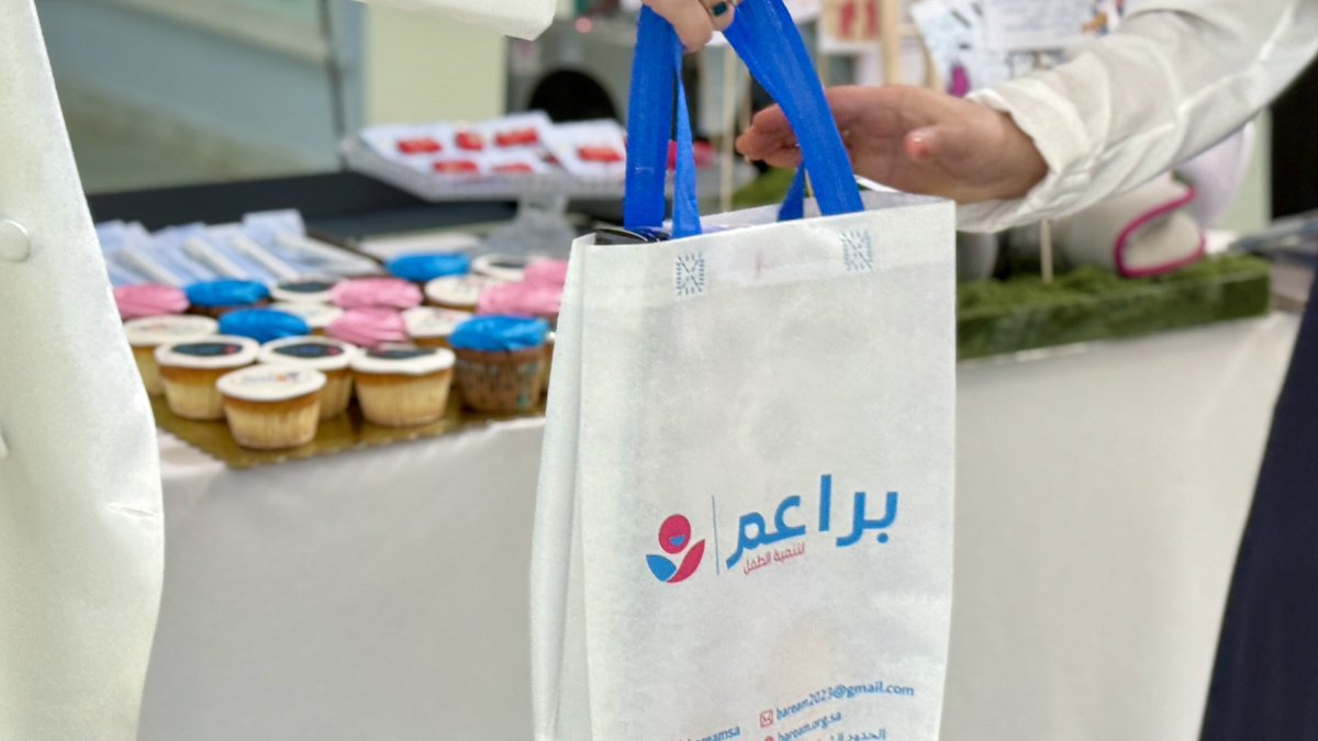 جمعية براعم لتنمية الطفل tweet media