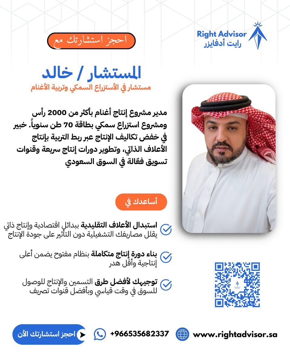 Right Advisor رايت أدفايزر tweet media