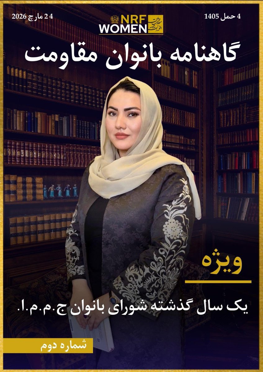 NRFWomen tweet media