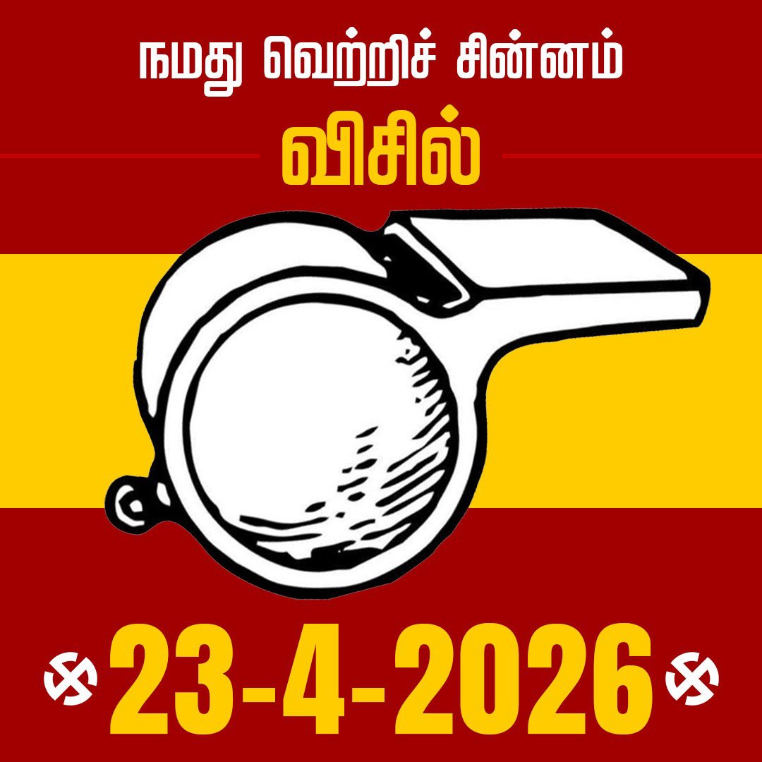 38 districts 
234 constituencies 
75,012 voting booths 
ஒரே முகம்
ஒரே சின்னம்
ஒரே இலக்கு🎯 
#TVKVijay #VoteforWhistle #TVKforTN #தமிழகவெற்றிக்கழகம் <a href="/TVKVijayHQ/">TVK Vijay</a>