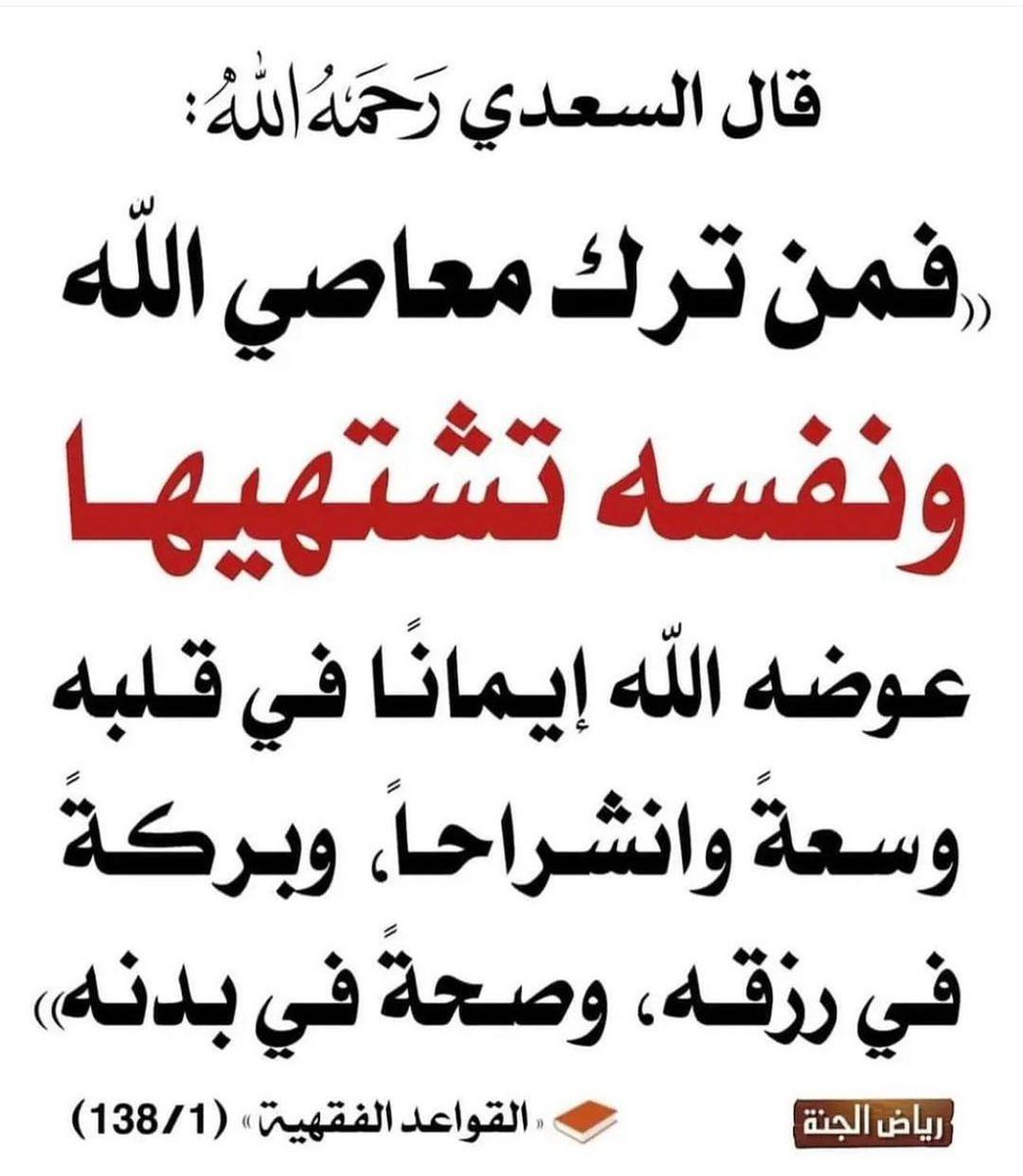 الموعظة الحسنة tweet media