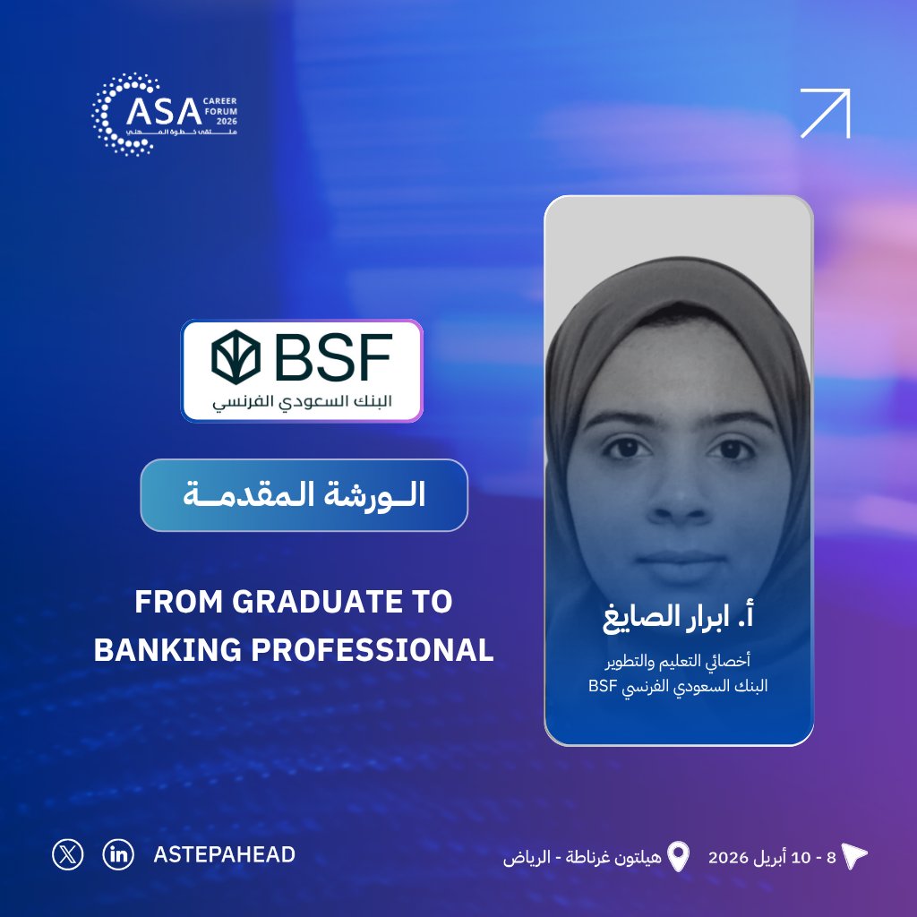 ASA Career Forum | ملتقى خطوة المهني tweet media