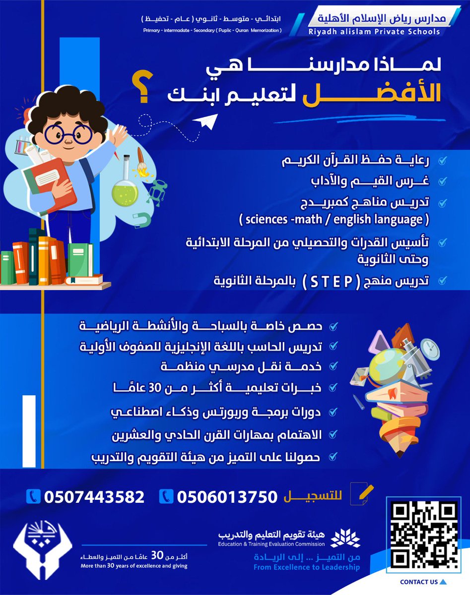 Riyadh Alislam tweet media