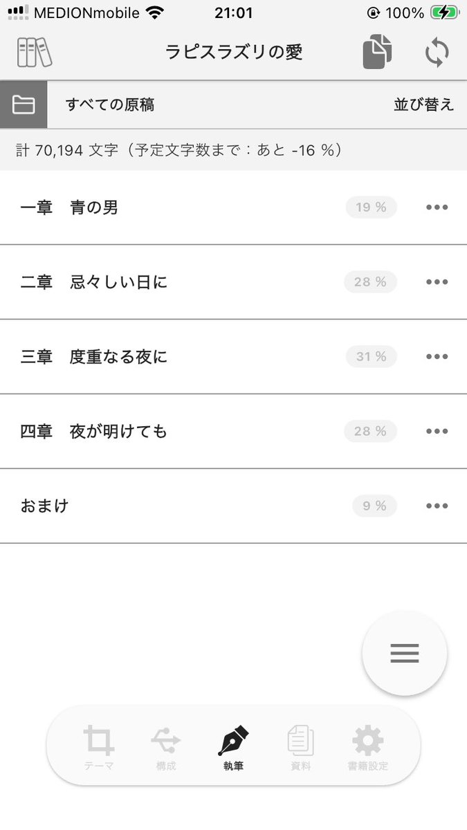 リアン@ tweet media