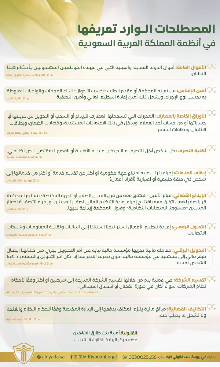 مركز الريادة القانونية للتدريب tweet media