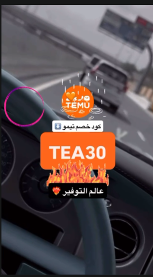BllB50's tweet photo. TEA30
كل شي في تيمو يفتح النفس فعلاً، من العناية بالبشرة والشعر، للأثاث المنزلي والديكور، والإكسسوارات... تشكيلة مرة واسعة، وكل قطعة تحمسك تشتريها مرة ثانية. الأسعار حلوة مرة، والجودة غالباً تفاجئك من أول استخدام وشكراً على كود الخصم TEA30، كثير يستفيدون منه! https://t.co/e1uF5dKs8n