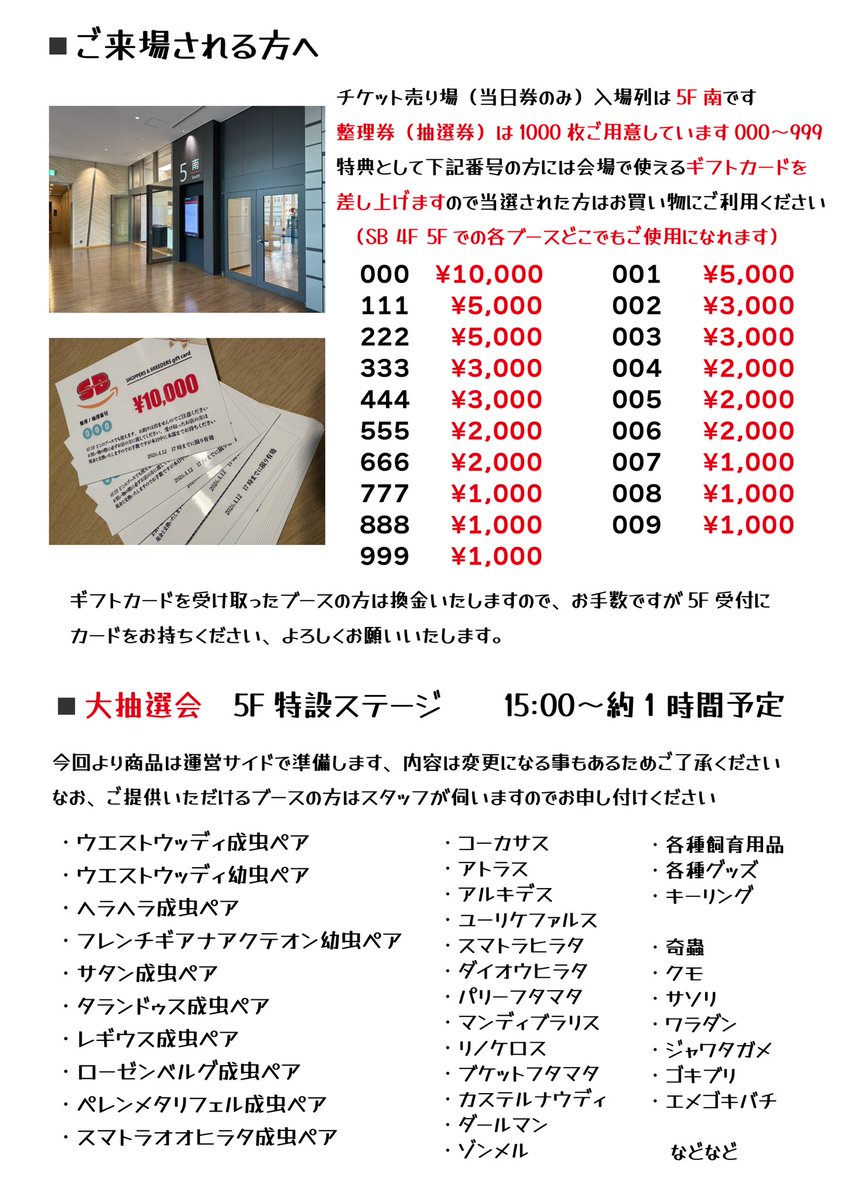 SB 【SHOPPERS & BREEDERS】 tweet media