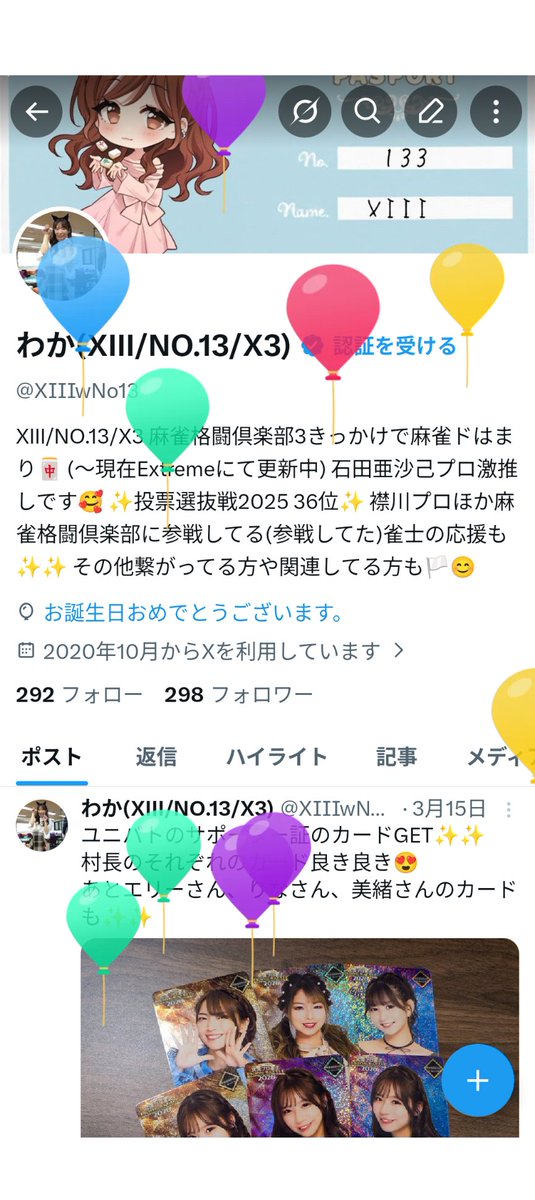 わか(XIII/NO.13/X3) tweet media