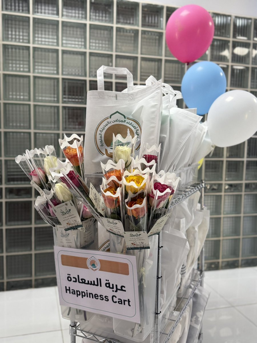 جمعية أصدقاء المرضى بالمدينة المنورة tweet media