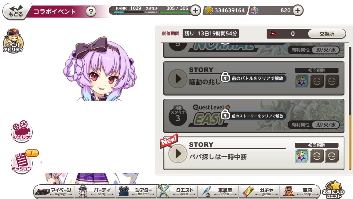 えふめる tweet media