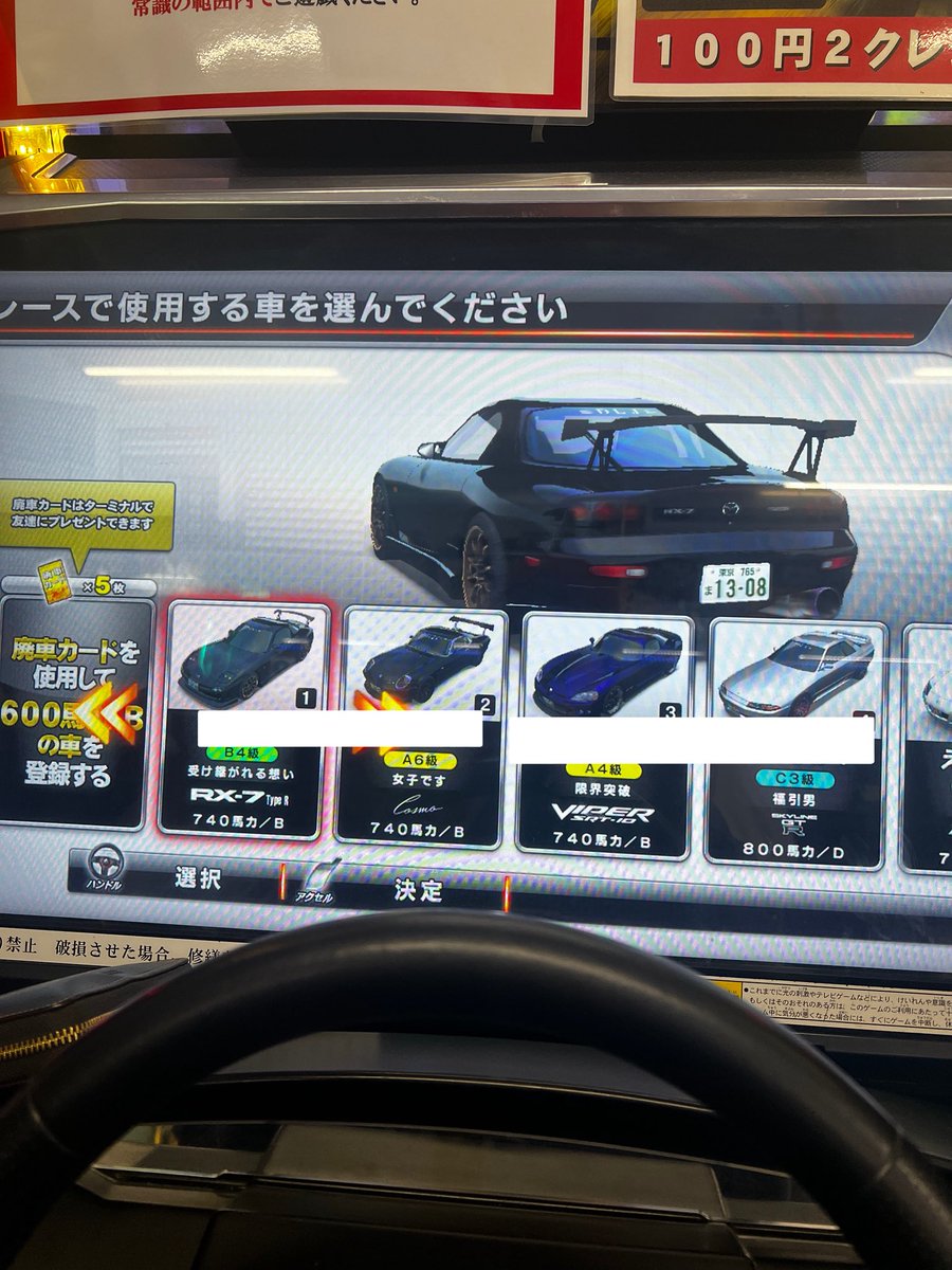 m4ctoad's tweet photo. ネットあり
FD B4級　3300撃墜　55000キロ　初期青色
コスモ　A6級　2500撃墜　41000キロ
バイパー　A4級　1100撃墜　29000キロ

3万で考えています。

#湾岸データ #湾岸データ販売 https://t.co/sDmZNwTUj9
