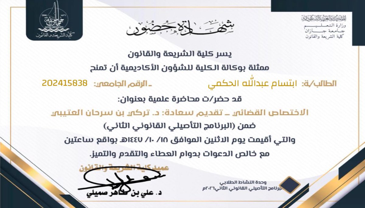 ابتسام tweet media