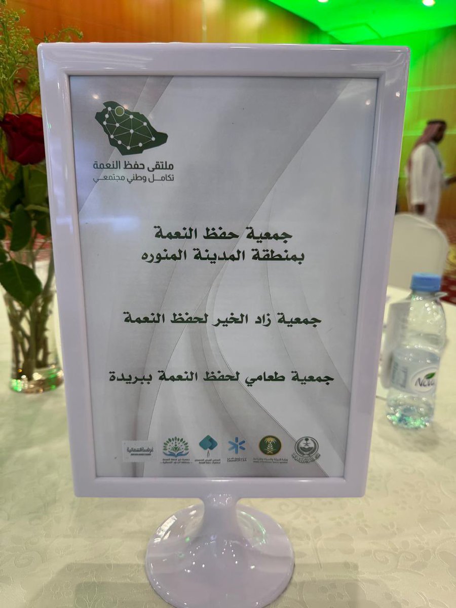 جمعية طعامي ببريدة tweet media
