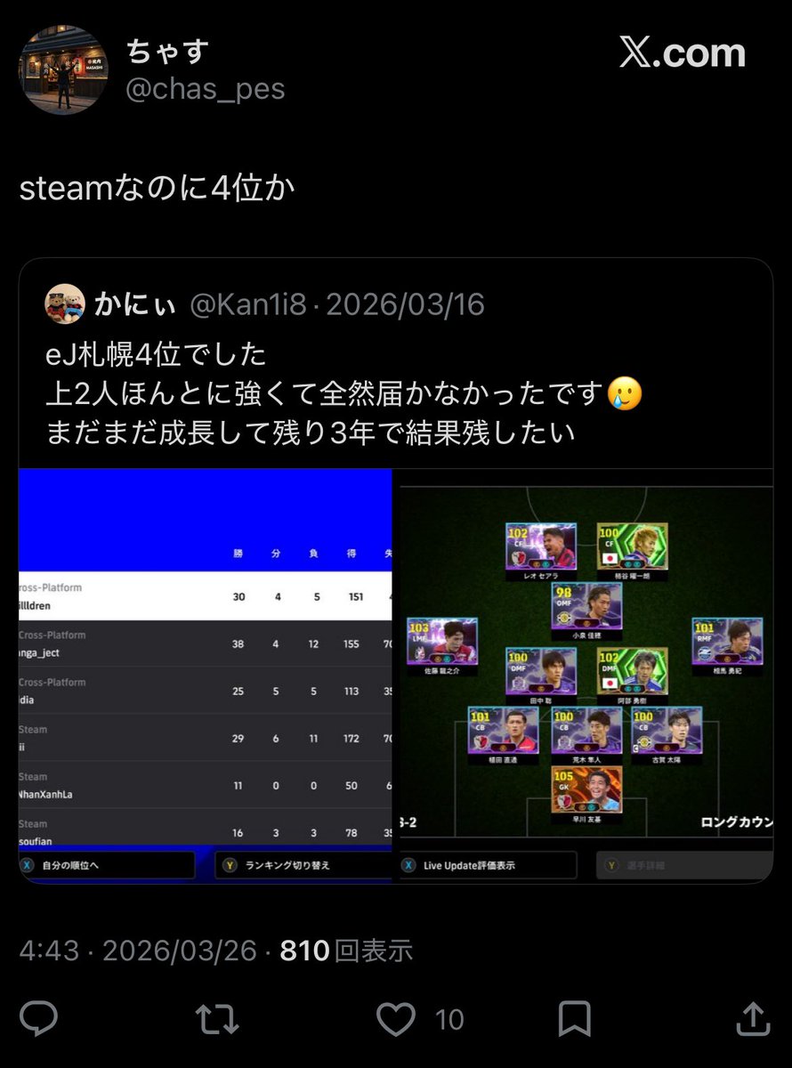 apologize_08's tweet photo. @chas_pes あなたのこれまでのツイートを見て逆に問いたいんですけど、あなたはこういう人をバカにするようなツイートをするのが楽しいんですか？同じ土俵に上がってすらもないのにこういうツイートするのやめた方が良いと思いますよ？ https://t.co/ZFIOmgCmet