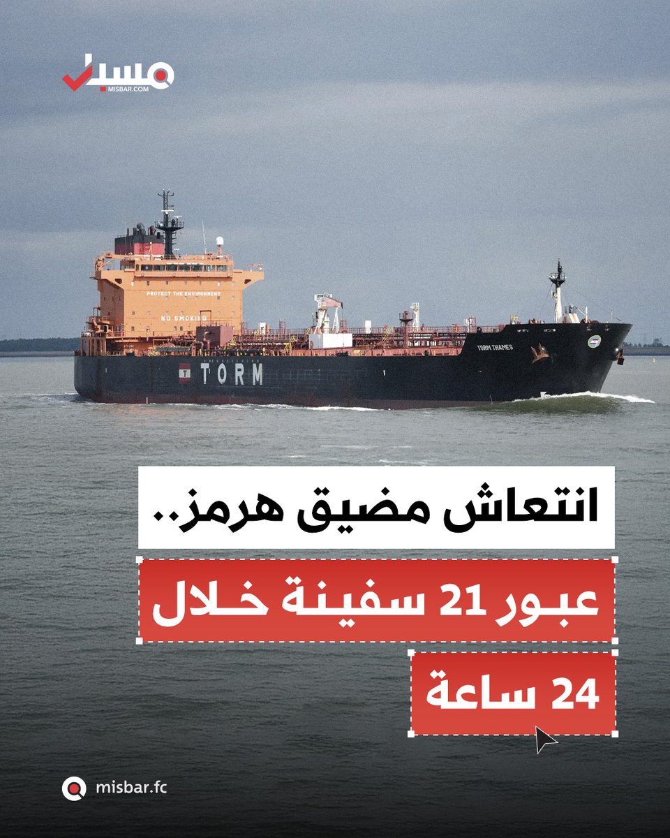 Misbar - مسبار tweet media